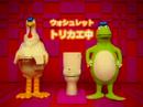 Japanische Toilettenwerbung